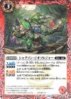  BS70-001 C シャクソン・ジオソルジャー 