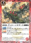  BS70-003 C ゲッコー・ジオザード 