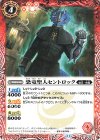  BS70-005 C 恐竜聖人セントロック 