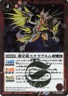  BS70-006 R 激星龍ステラヴルム 