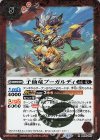  BS70-007 R 子仙竜ブーガルディ 