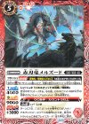  BS70-009 C 赤刃竜メルズード 