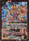  BS70-011 M バイナレイター・ブレイズ・グロウ 
