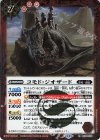  BS70-012 R コモド・ジオザード 