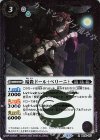 BS70-017 R 暗殺ドール†ベリーニ†