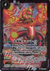  BS70-019 M 火翼蛇チャンティコ 