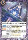  BS70-020 C 占い師ドール†バイア† 