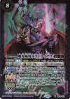  BS70-023 M 魔界衛将デスドライアス 