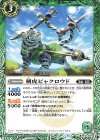  BS70-026 C 剣虎ビャクロウド 