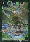  BS70-027 M 樹竜ウッディドラゴーネ 