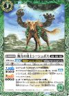  BS70-028 C 腕力の勇士シーシュポス 