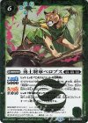  BS70-034 R 勇士将軍ペロプス 