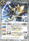 BS70-040 C 楯騎士イグドランス 
