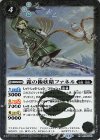 BS70-041 R 霜の術妖精ファネル