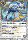  BS70-042 C 霜の剣妖精メルティッカ 