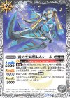  BS70-045 C 霜の空妖精レムシール 