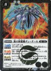  BS70-047 R 霜の妖精機ディーテール 