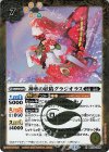  BS70-058 R 神華の妖精グラジオラス 