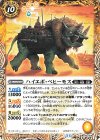  BS70-059 C ハイエボ・ベヒーモス 