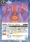  BS70-063 C アゲート・ゴレム 