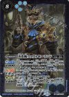 BS70-067 M 蒸貴賊ウェストモーランド 
