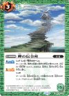  BS70-072 C 岬の伝令所 