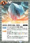  BS70-074 C 封印大地：氷山 