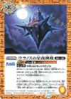  BS70-075 C ウラノスの星夜神殿 