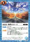  BS70-077 C 無限のロード 