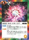  BS70-078 C ネオ・マザーコア 