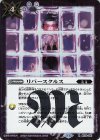  BS70-081 R リバースクルス 