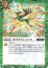  BS70-083 C カクタスショット 