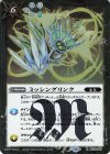  BS70-085 R ミッシングリンク 