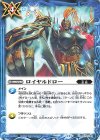 BS70-089 C ロイヤルドロー
