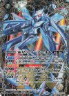  BS70-NX02 NX 霜星のイースールト 