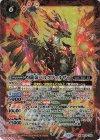  BS70-X01 X 灼龍帝バルクファルザー 