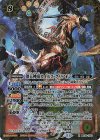  BS70-X05 X 頂天神帝カイルス・グリフォン 