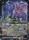  BS70-X06 X 爆速嵐機獣チチェン・ゼッファー -人狼形態- 