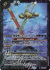  BS70-X07 X 銀輪剣シルバーウィール 