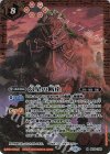  BS70-X09 X 幻星の断崖 