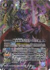  BS70-023 M-SEC 魔界衛将デスドライアス(SECRET) 