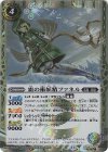  BS70-041 R-SEC 霜の術妖精ファネル(SECRET) 