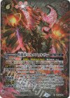  BS70-X01 X-SEC 灼龍帝バルクファルザー(SECRET) 