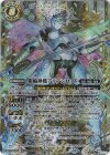 BS70-X04 X-SEC 銀輪神機アリアンロッド(SECRET)