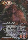  BS70-X09 X-SEC 幻星の断崖(SECRET) 