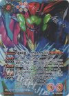 BS70-XV01 XV-SEC 超神星龍ジークヴルム・ノヴァXV(SECRET)