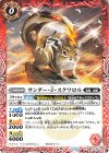  BS71-001 C サンダー・Z・スクワロル 