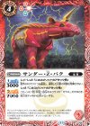  BS71-006 C サンダー・Z・バク 