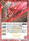  BS71-007 C サンダー・Z・ジャッカル 