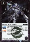  BS71-015 R デスバロウ 